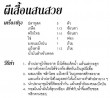 Ricette Thai