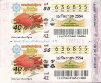 Biglietto Lotteria