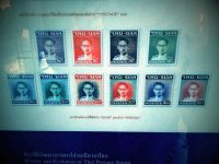 Museo Filatelico Phuket